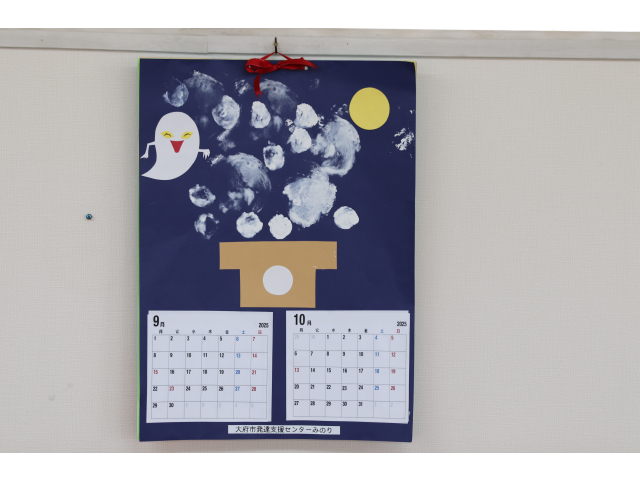絵本をモチーフにした可愛いカレンダー👻🌕大府苑の廊下に飾らせていただきます🤗