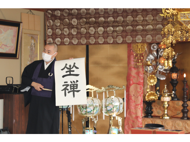 ご住職から『坐禅』についてのお話🗣️