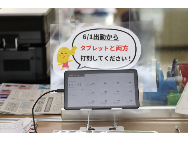 お知らせとタブレットの下にはマニュアルを置いて準備万端🥰