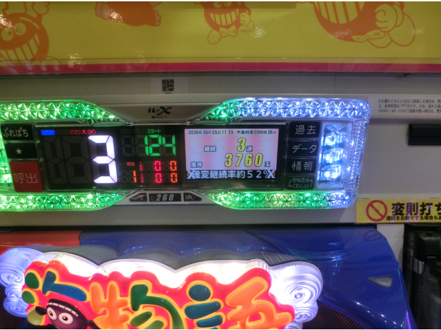 連荘中とな😮