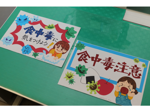 夏で暑い季節なので食中毒注意喚起のポスターを作ってもらいました🤗一般棟と南棟の2カ所に貼ってありますのでよかったら見てくださいね😆