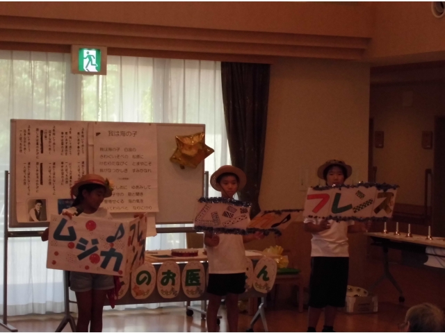 ムジカフレンズとは