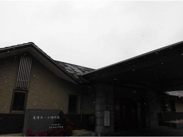 雪がみえますか～