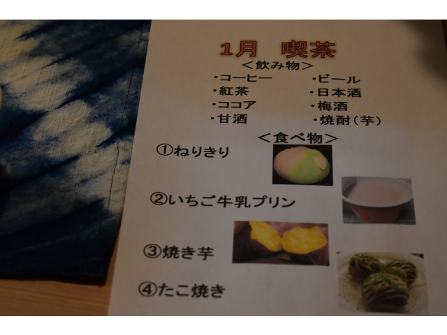 本日のメニュー