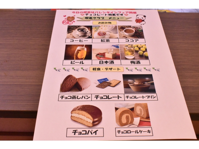 本日のメニュー📖チョコレート尽くし（*^▽^*）