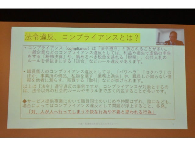 研修内容の一部　その1