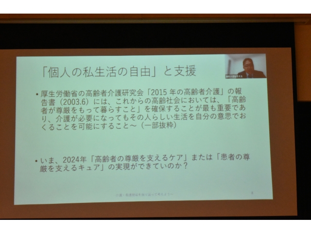 研修内容の一部　その2