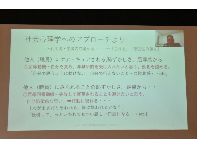 研修内容の一部　その1