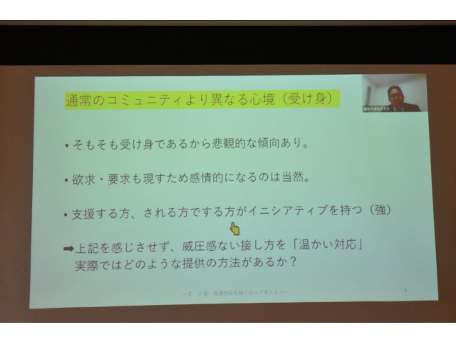 研修内容の一部　その2