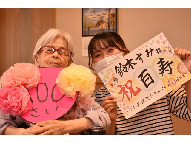 職員と一緒にニッコリ😆100歳おめでとうございます