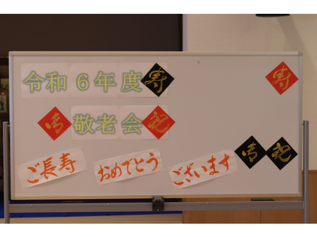 おめでとうございます㊗