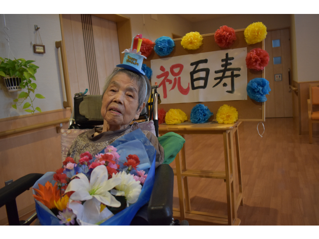 100歳おめでとうございます！