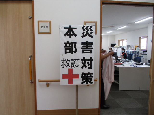 災害対策本部を設置