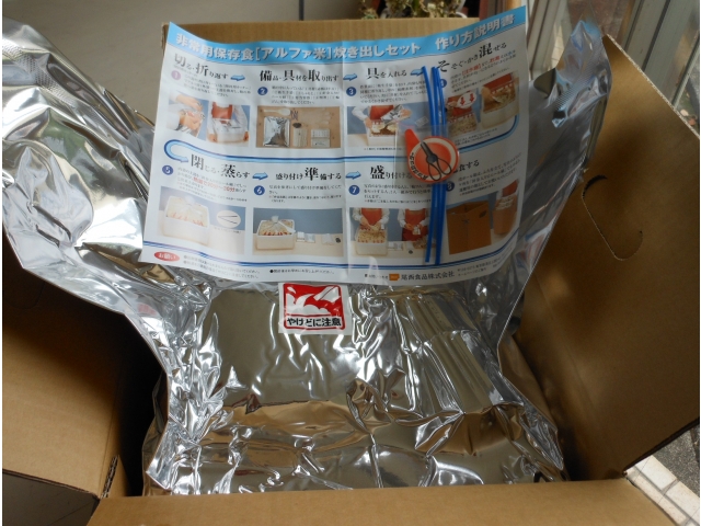 炊出しセット（開封時）