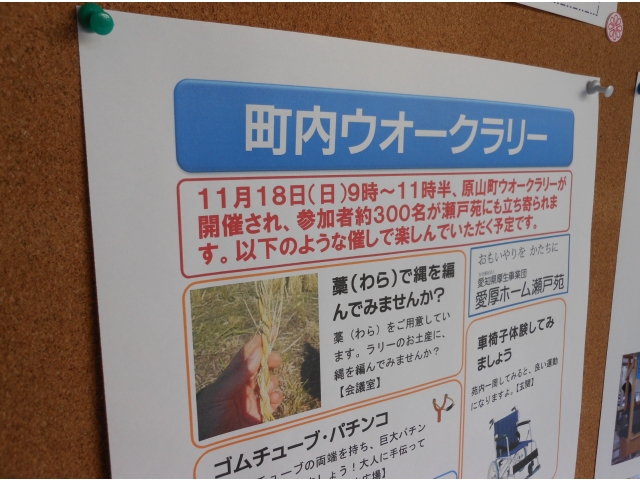 当苑作成のチラシ