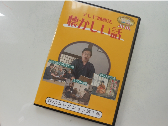きっかけ作りのためのDVD