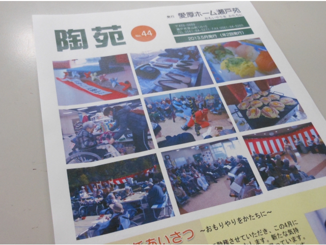 陶苑44号（2013年5月号）