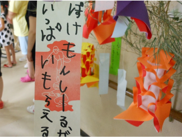 願いが叶うといいね