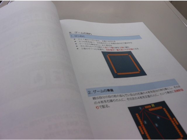 図入りで分かりやすく