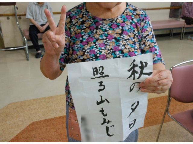 いやいや達筆です