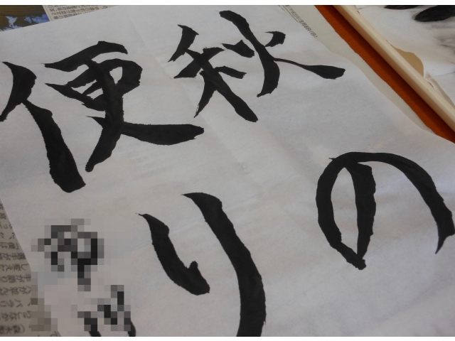 作品が記念になりますね