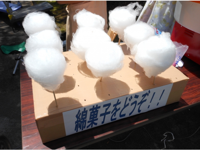 わたがしがあります！