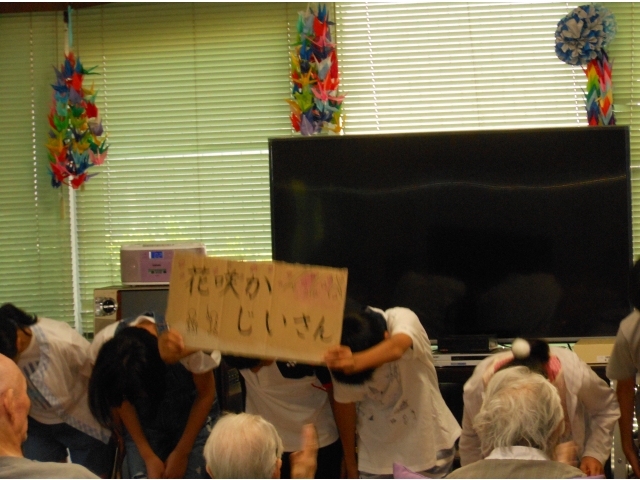 花咲かじいさんです！