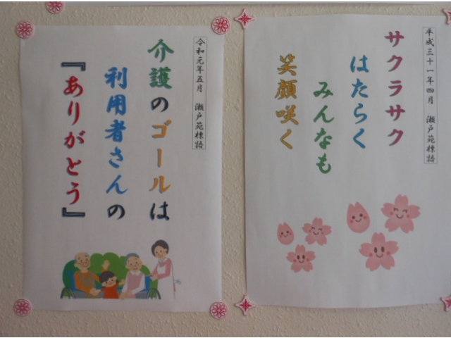 毎月素敵な標語です