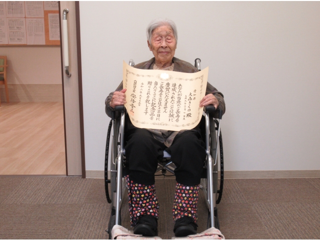 ご長寿達成です。