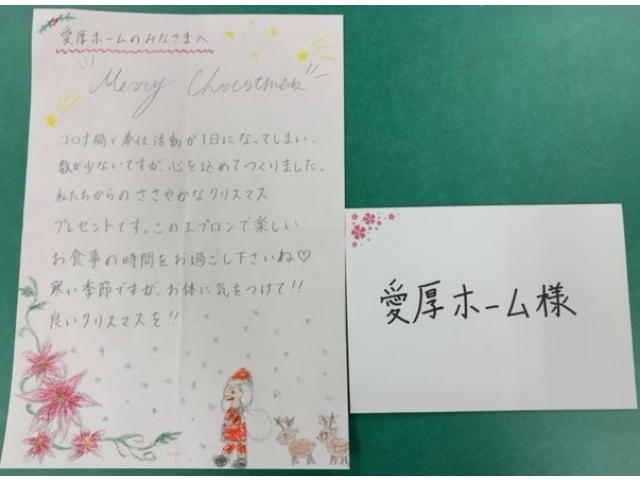 素敵なお手紙も書いてくださりました。