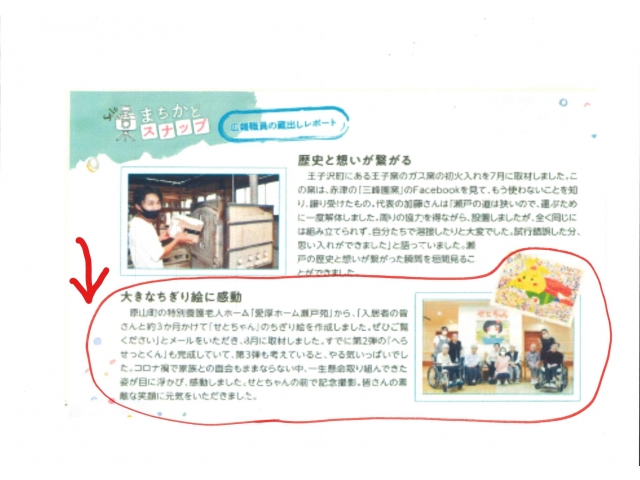 掲載された記事です。