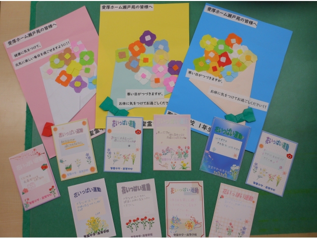 折り紙の花束と絵手紙