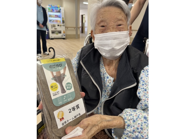 2等の靴下当たりました。