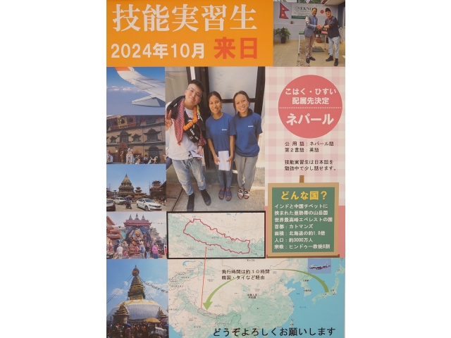 来日まで残り３か月ちょっと