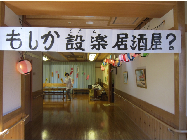 ネーミングは介護主任です