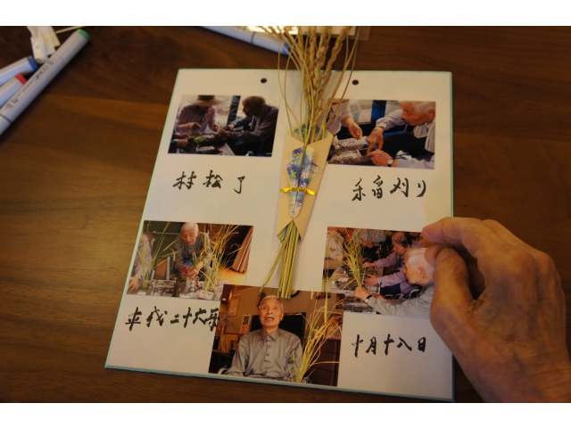 思い出が形になりました。