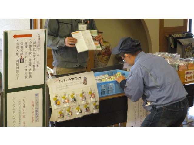 「もくせいの家ほうらい」によるしいたけせんべいとストラップ販売