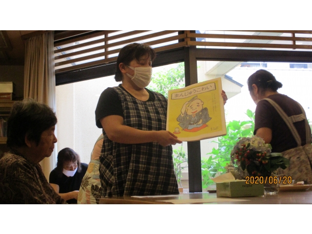 まんじゅうこわい