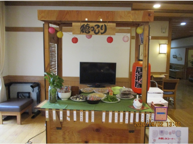 居酒屋　穂っこり