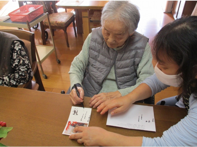 何て書こうかな？