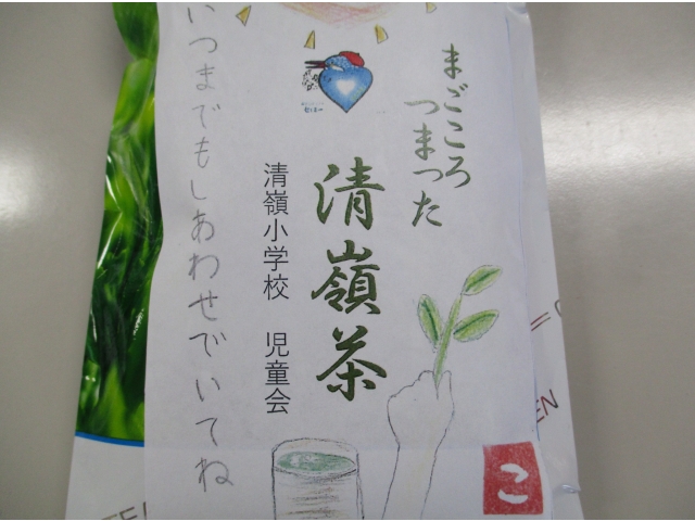 全校生徒16人で5キロも摘んだそうです！