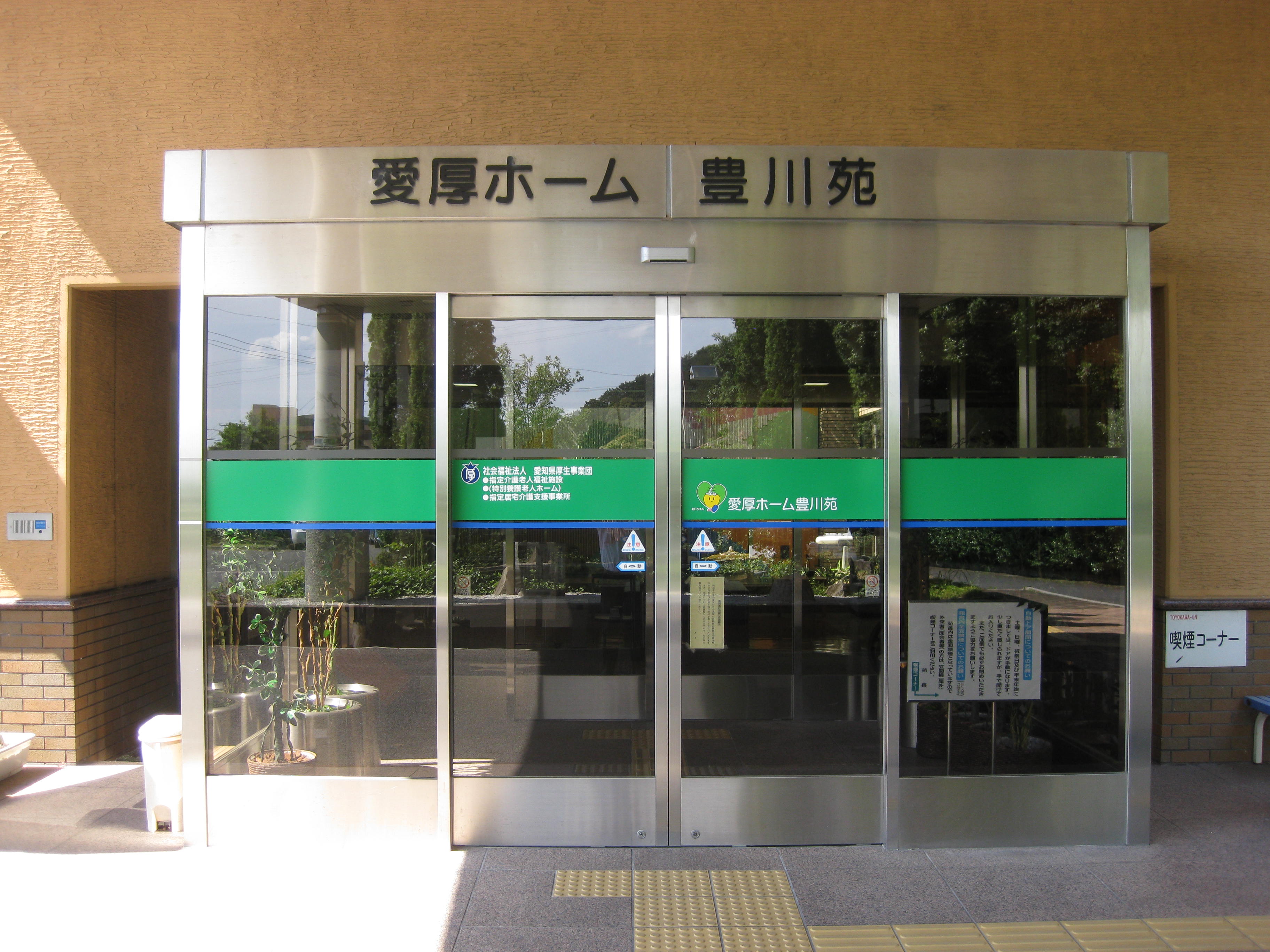 施設玄関