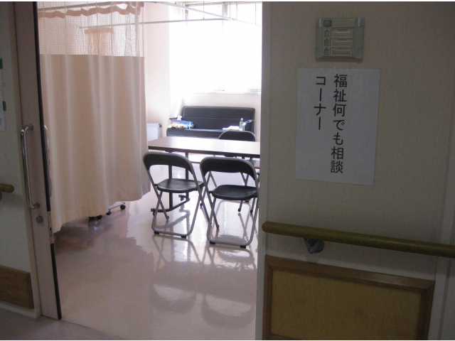 福祉何でも相談コーナー