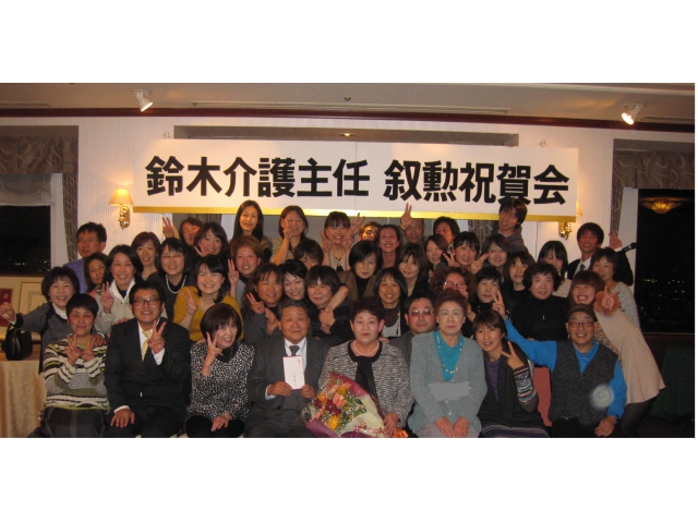 祝賀会集合写真