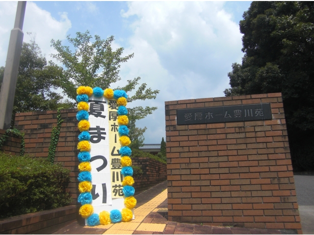 夏祭りの始まりです