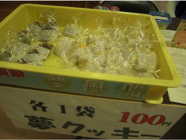 早い時間から喫茶店を開けてくださいました、希全の里「夢風船」様