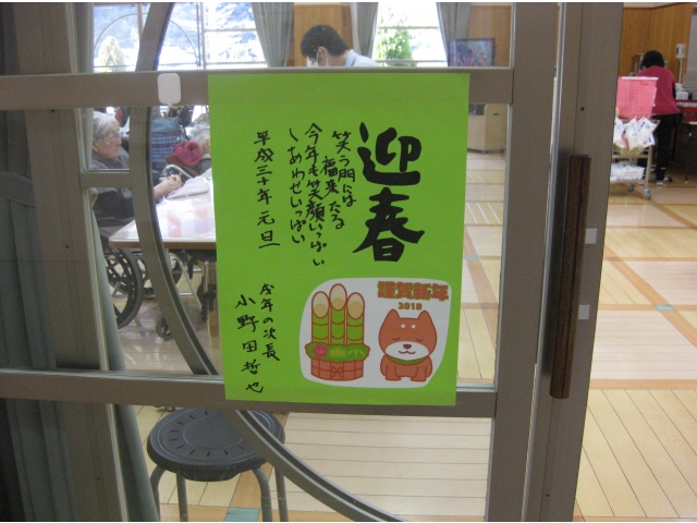 次長からの年賀状。