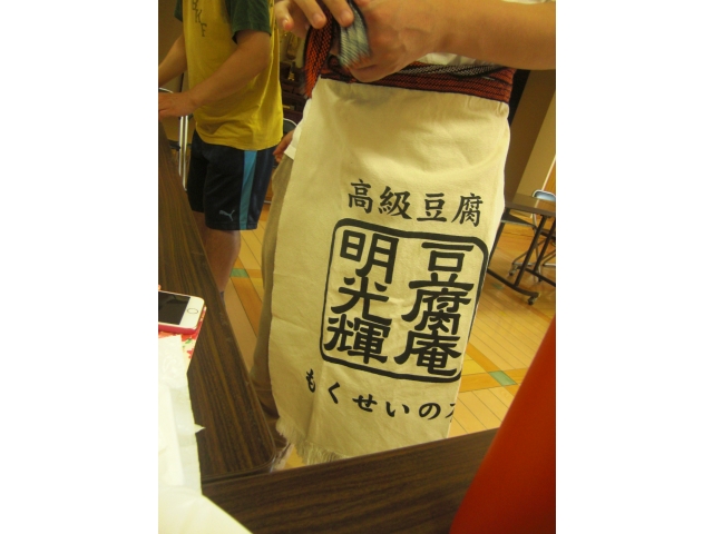 カッコイイ前掛け