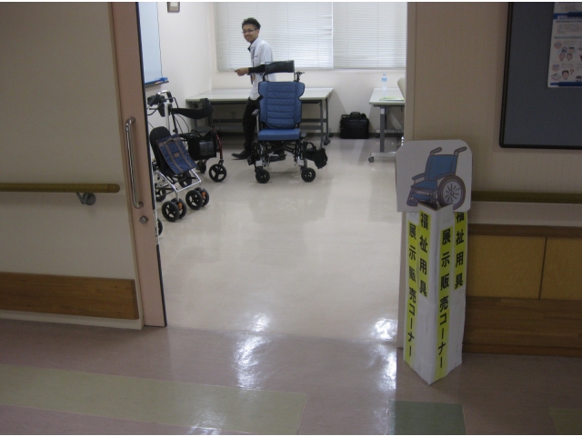 もみの木さま（福祉用具販売）