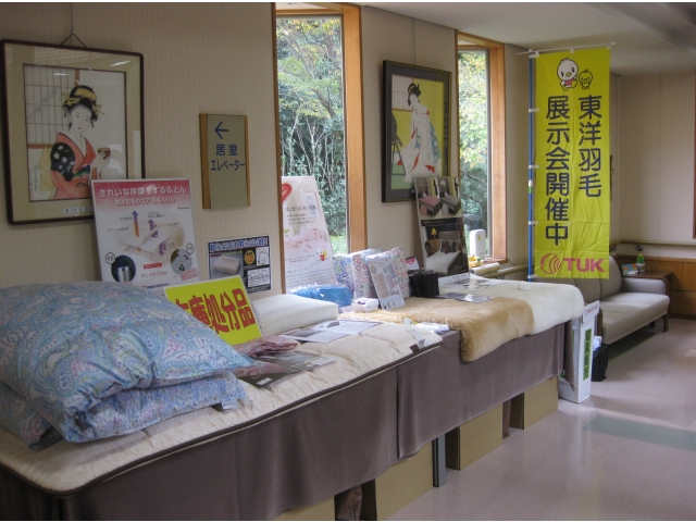 東洋羽毛さま（寝具販売）